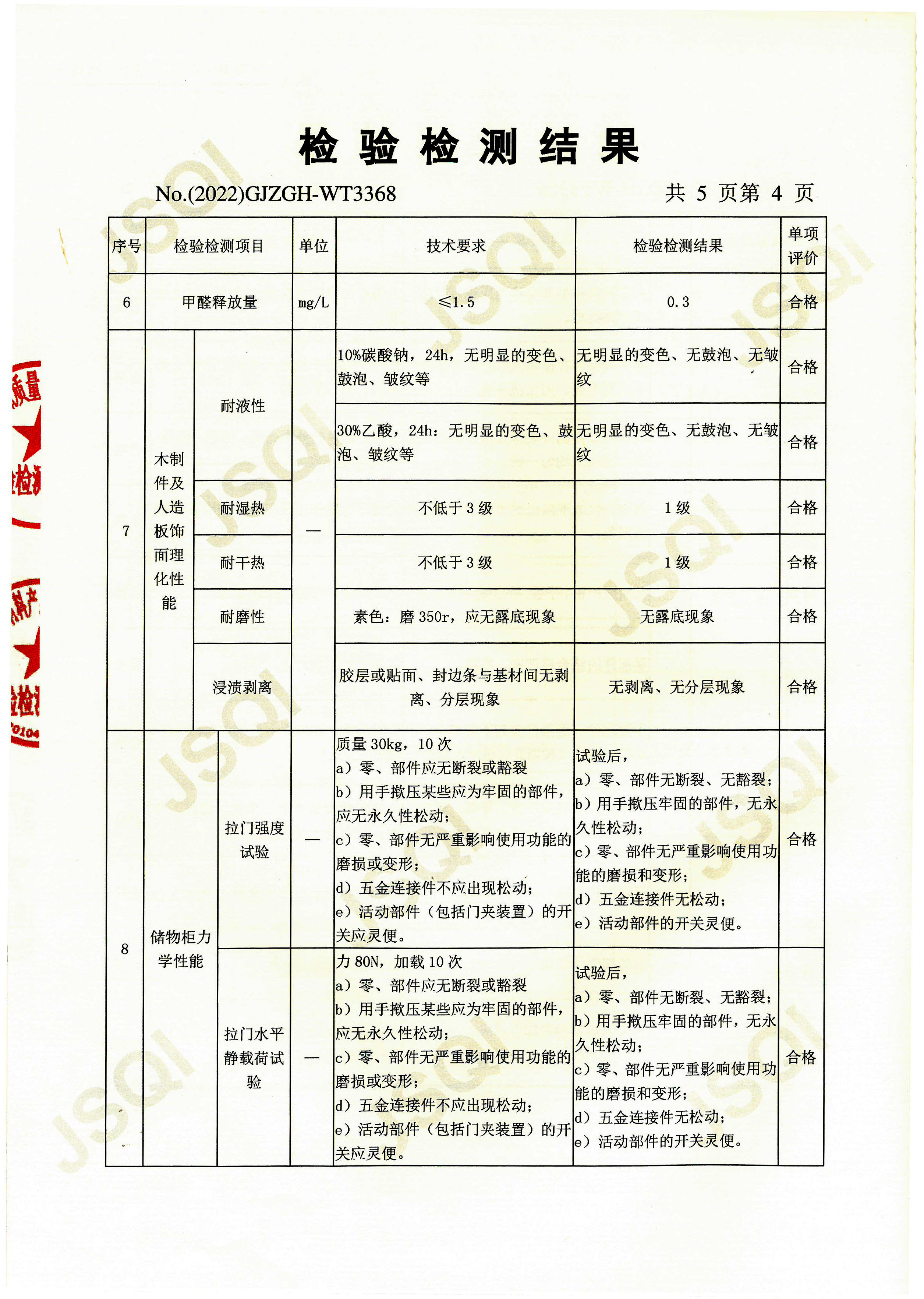 實驗柜（廚）5.jpg