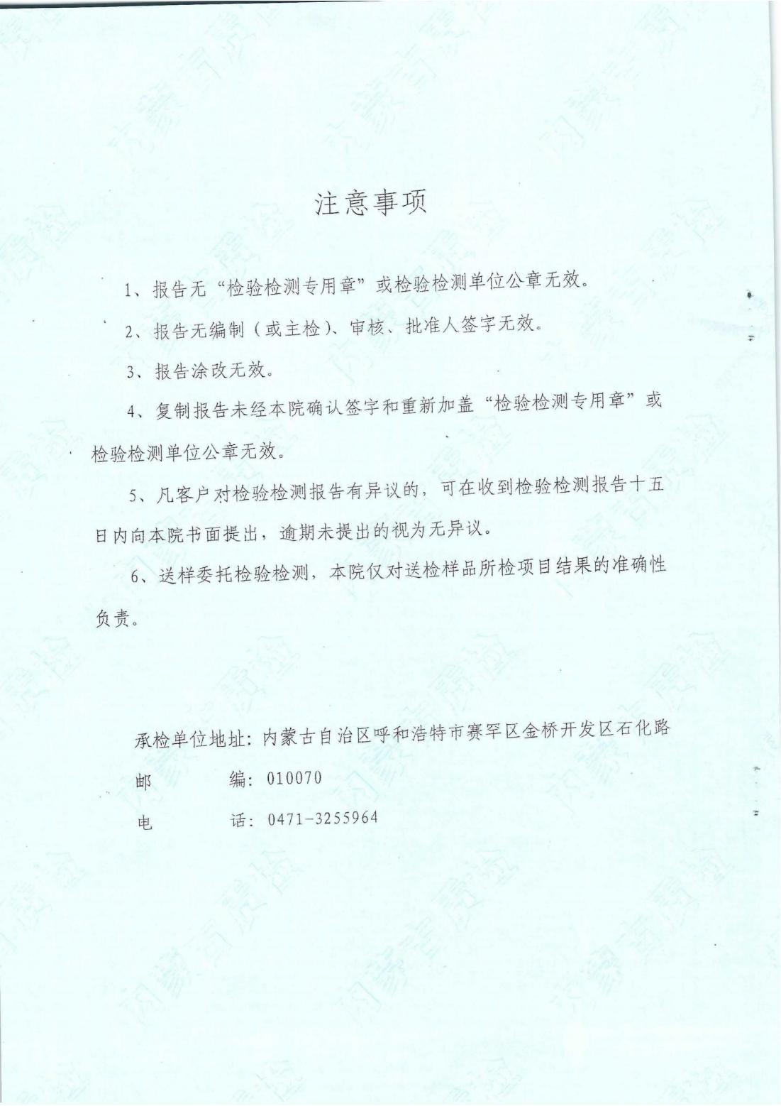 檔案柜檢測報告_03.jpg